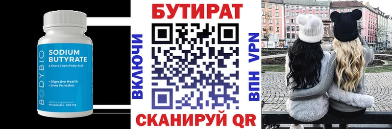БУТИРАТ жидкий экстази  продажа наркотиков  Мезень 