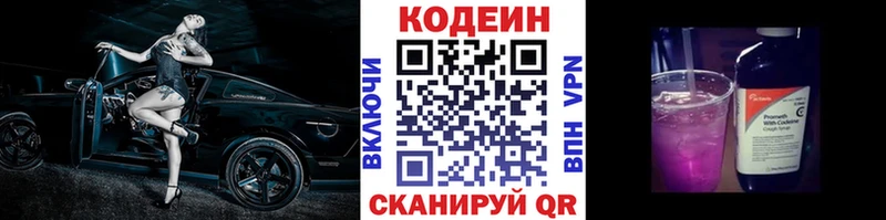 Codein Purple Drank  Мезень 