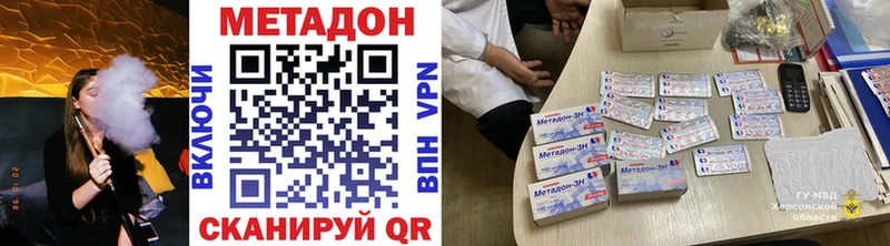 МЕТАДОН белоснежный  Мезень 
